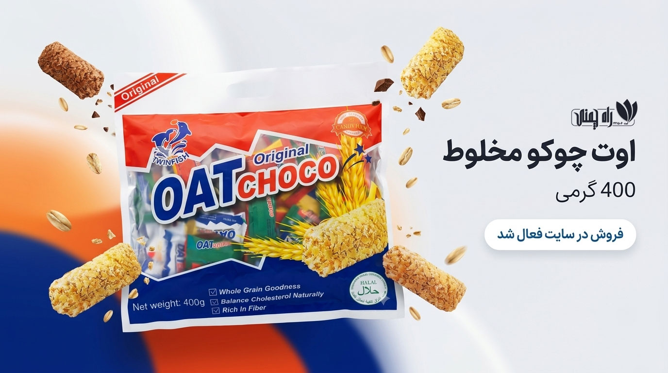 راهچمنی-اوت-شوکو